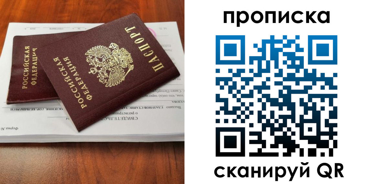 прописка в квартире в Карабулаке