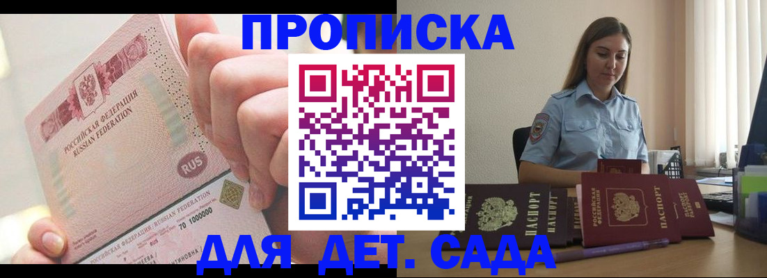 временная регистрация для всех в Карабулаке