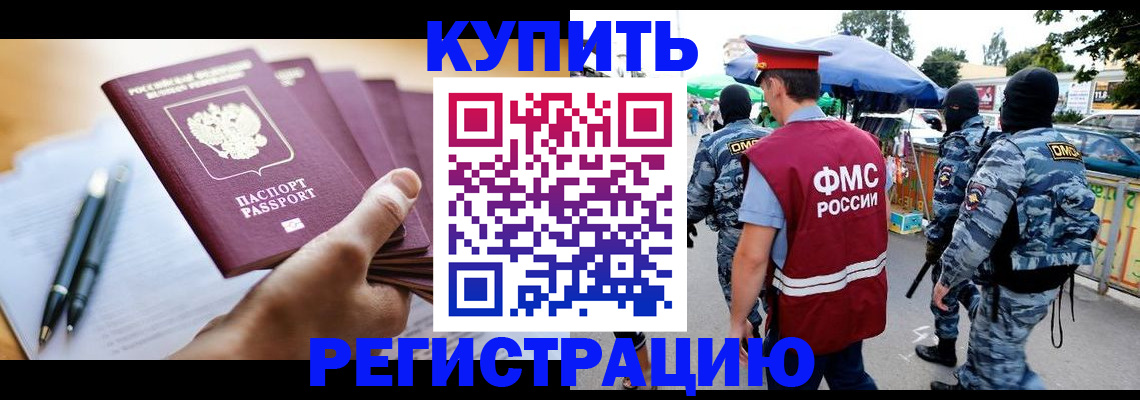 миграционный учет в Карабулаке